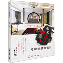 中式電視背景墻