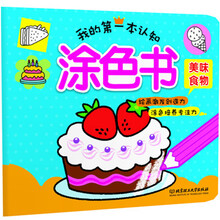 我的第一本書