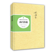 林海音兒童文學全集