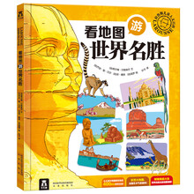 兒童地圖世界
