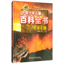 兒童恐龍