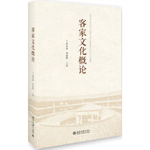 客家文化