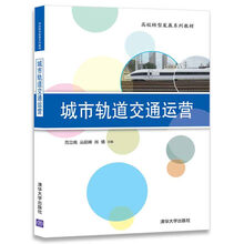 城市軌道交通