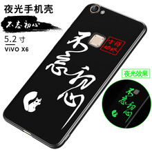 vivox6軟殼