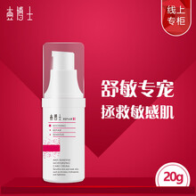 壹博士乳液/面霜舒緩鎮(zhèn)靜，修護，補水