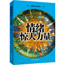 情緒的驚人力量