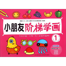 幼兒園小班