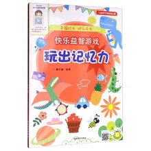 益智游戲
