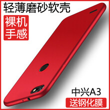 中興blade手機(jī)殼