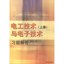 電工技術(shù)與電子