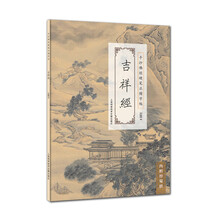佛經(jīng)硬筆字帖