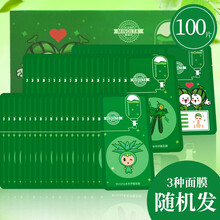 瑪莎面膜