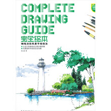 鋼筆淡彩