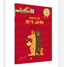 兇猛動物