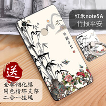 捷貴（JIEGUI） 紅米note5A高配版 手機殼/保護套