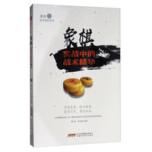 象棋戰(zhàn)術(shù)