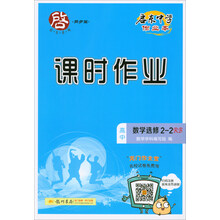 中學(xué)作業(yè)本