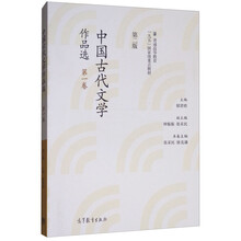 中國(guó)古代文學(xué)作品