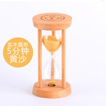 沙漏 3分鐘