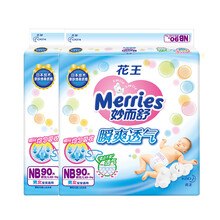 天然透氣紙尿褲，讓你屁屁更干爽
