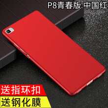 p8超薄手機套