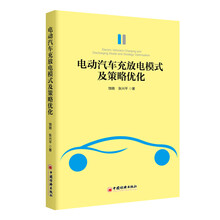 電動(dòng)汽車