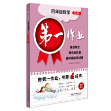 作業(yè)年級數(shù)學二