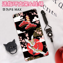 邁琪數碼（Maqi Star） 華為P8 MAX 手機殼/保護套