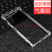 IMAK XZ1 手機殼/保護套