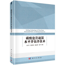 碳酸鹽巖
