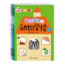 書(shū)動(dòng)物