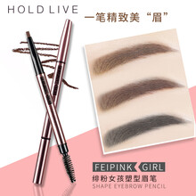 Hold live眉筆03咖啡色