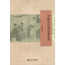 中國史學(xué)目錄