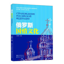 俄羅斯文化