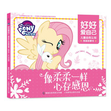 小馬寶莉書