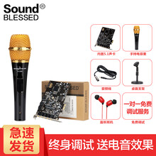 SoundBLESSED   麥克風(fēng) 套裝一