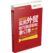 外貿(mào)