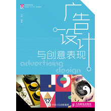 廣告創(chuàng)意