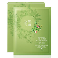 佰草集玉潤(rùn)保濕