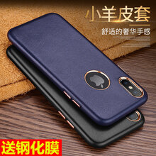 iphone小羊皮