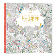 熱帶雨林