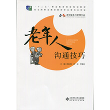 溝通技巧
