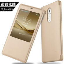 米奈索 mate8 手機(jī)殼/保護(hù)套