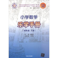 小學四年級下冊