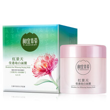 水精華面膜