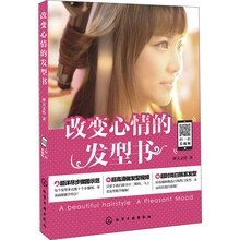 發(fā)型書