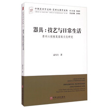 人類學(xué)