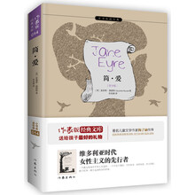 簡愛