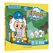 圖畫故事書