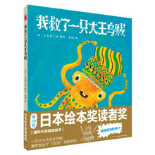 大王烏賊